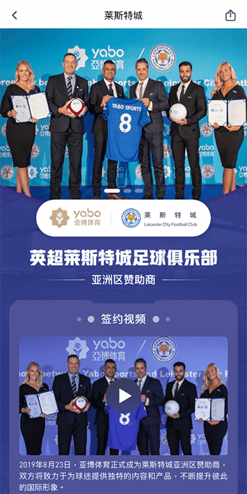 德赢体育手机app客户端自成为德甲豪门柏林赫塔(Hertha BSC )俱乐部在亚洲地区的独家官方体育娱乐战略合作伙伴后，又一次具备里程碑意义的重要时刻。